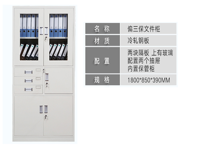 鋼制文件柜－內(nèi)保險(xiǎn)柜